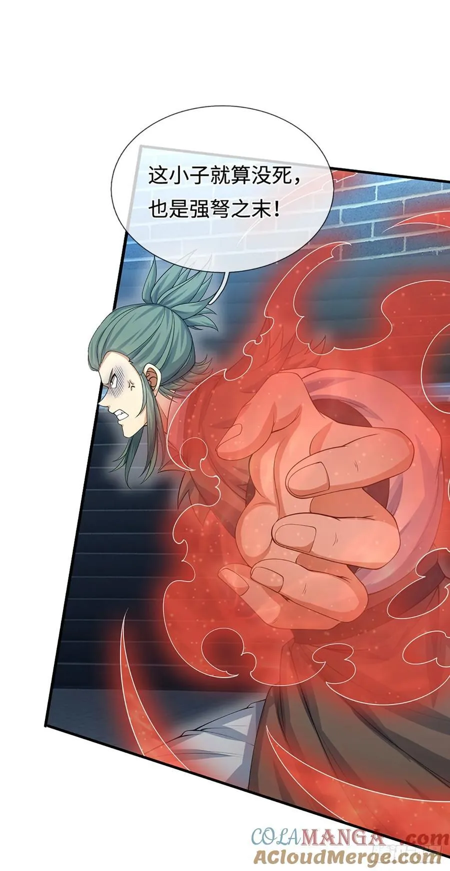 第35话 下一个！ 第23页