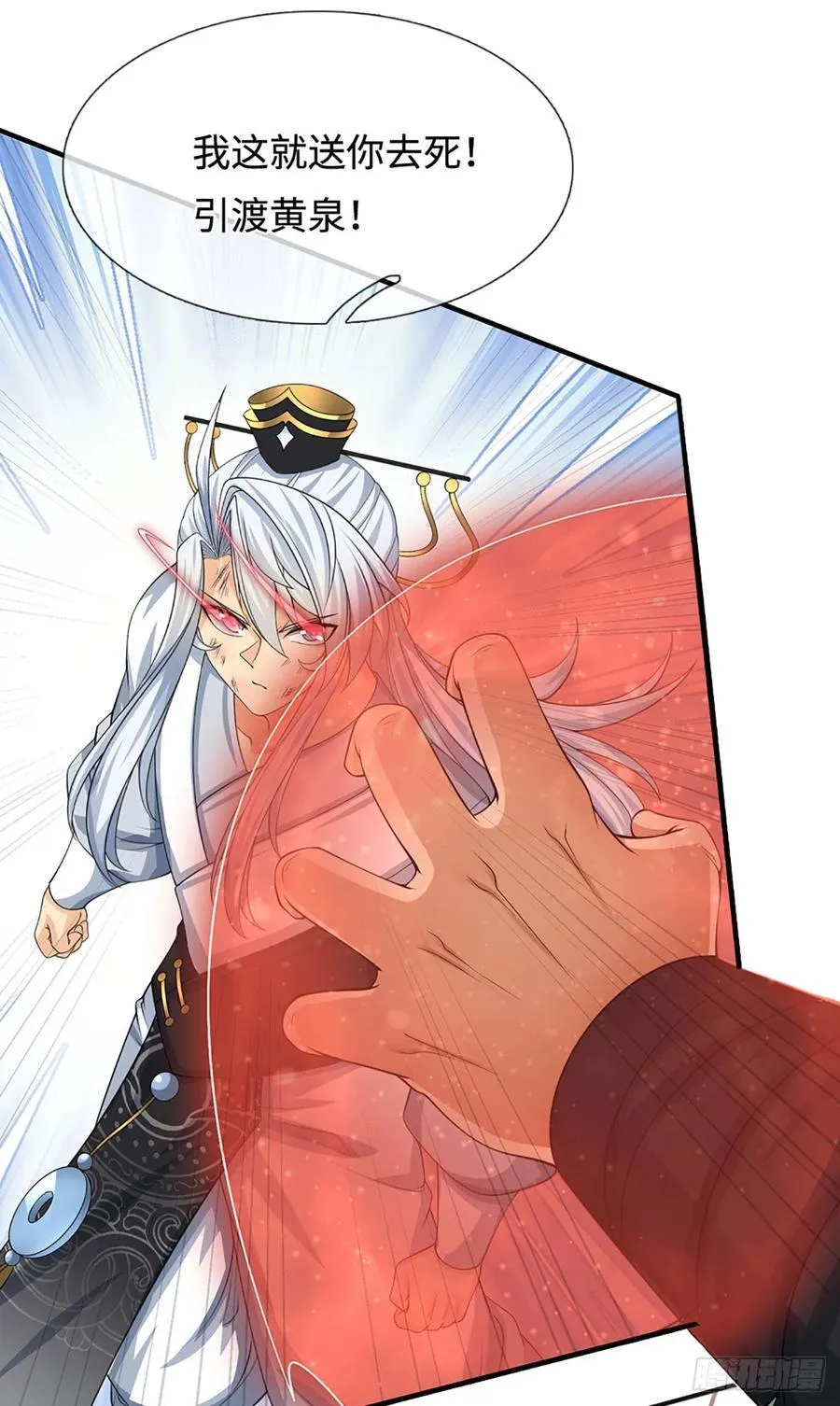 第35话 下一个！ 第24页