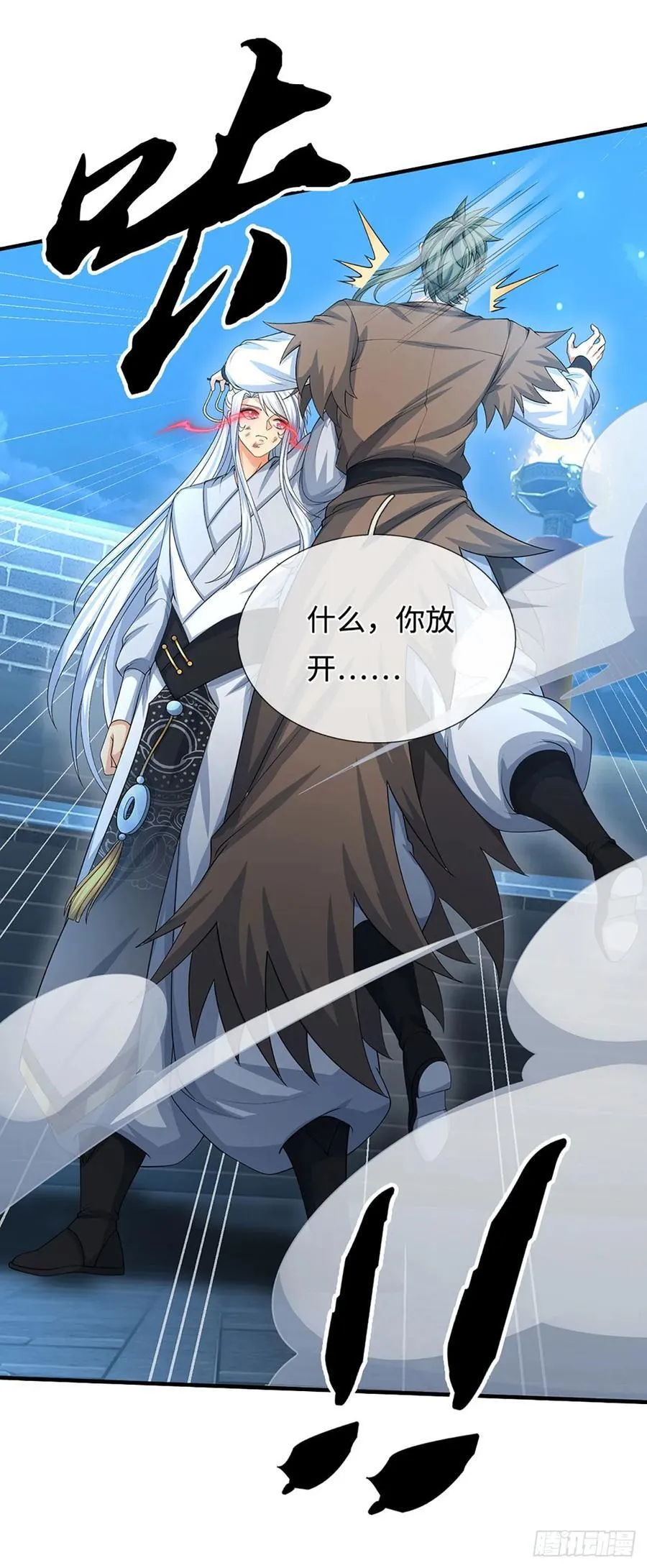 第35话 下一个！ 第26页