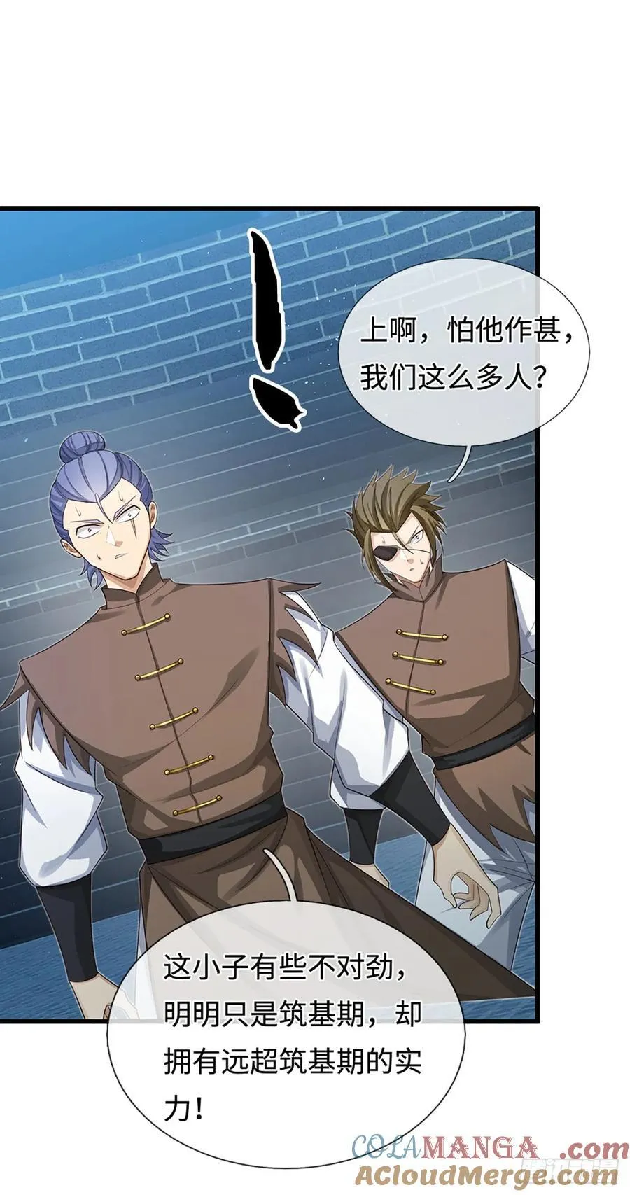 第36话 投降？我允许了吗 第3页