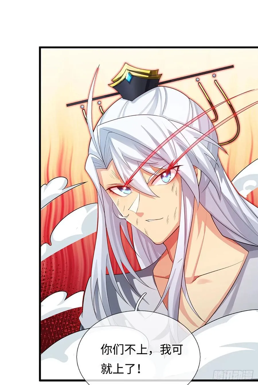 第36话 投降？我允许了吗 第4页