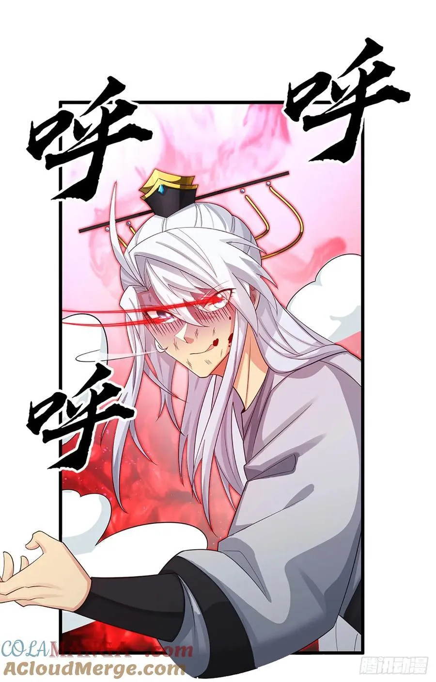 第36话 投降？我允许了吗 第7页
