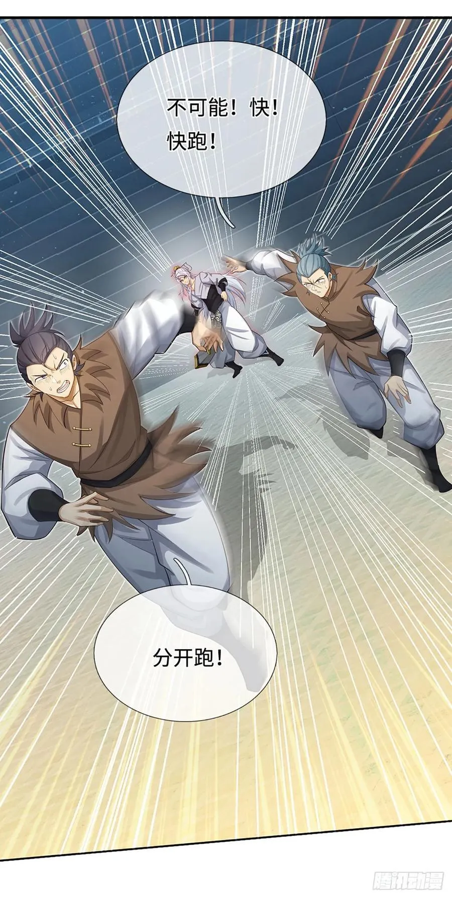 第36话 投降？我允许了吗 第8页