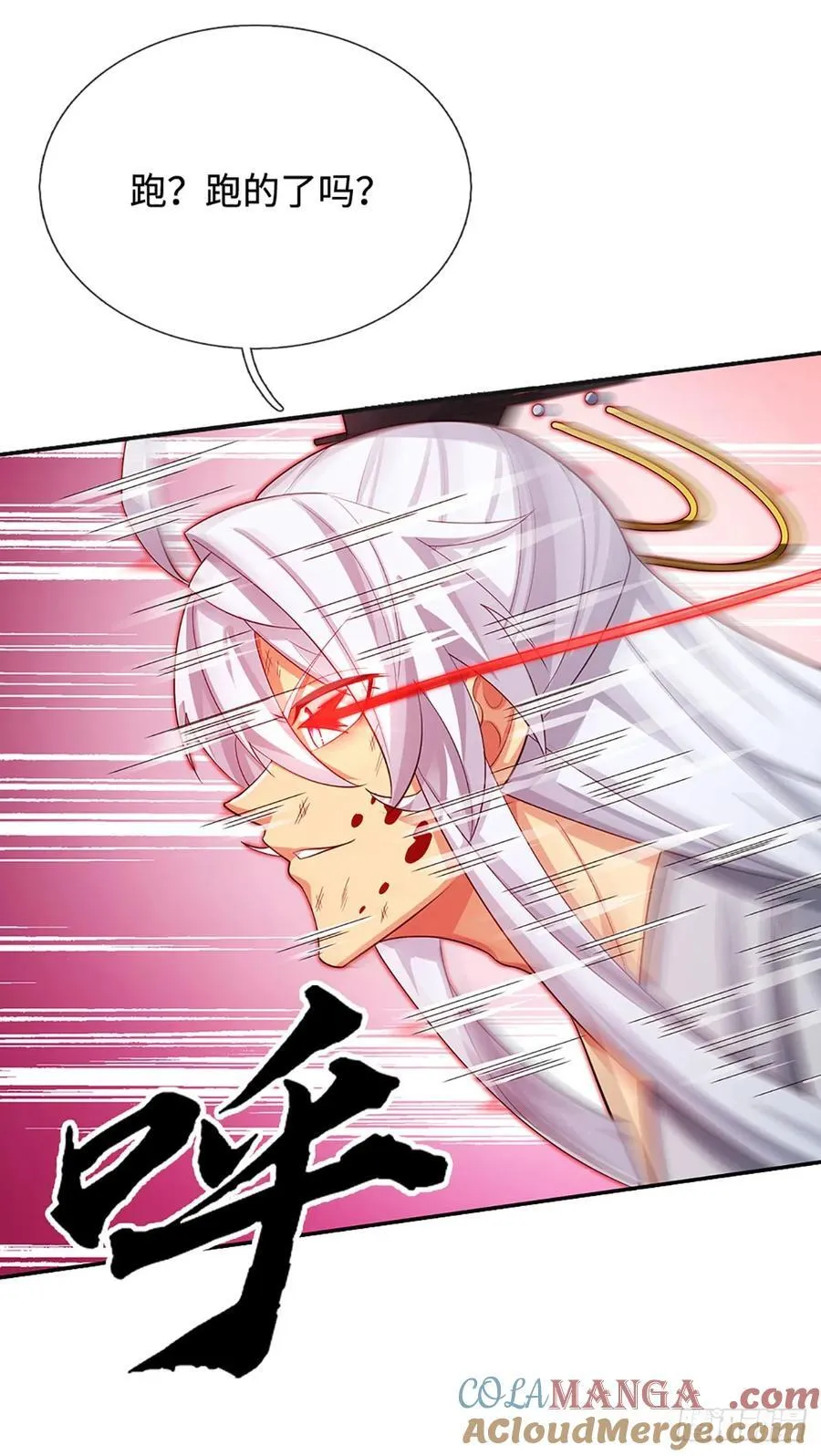 第36话 投降？我允许了吗 第9页