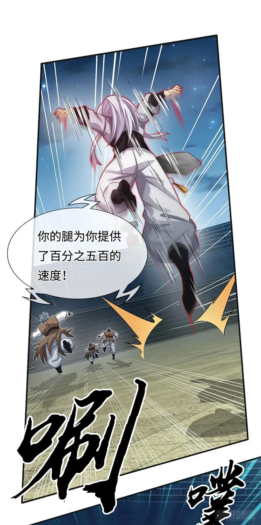 第36话 投降？我允许了吗 第10页