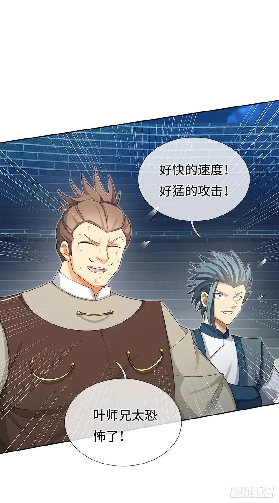 第36话 投降？我允许了吗 第12页