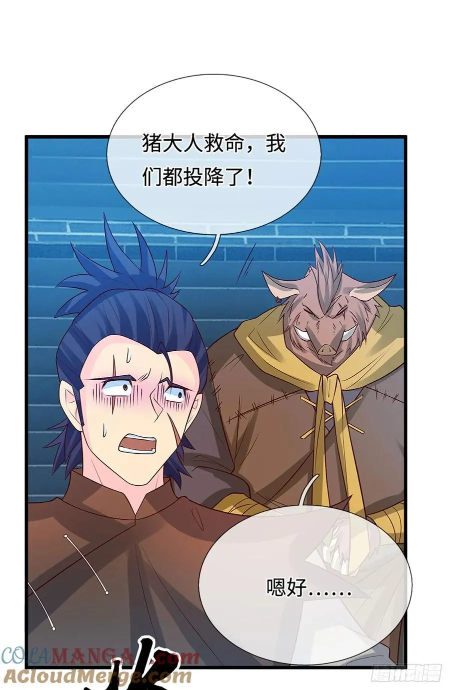 第36话 投降？我允许了吗 第17页
