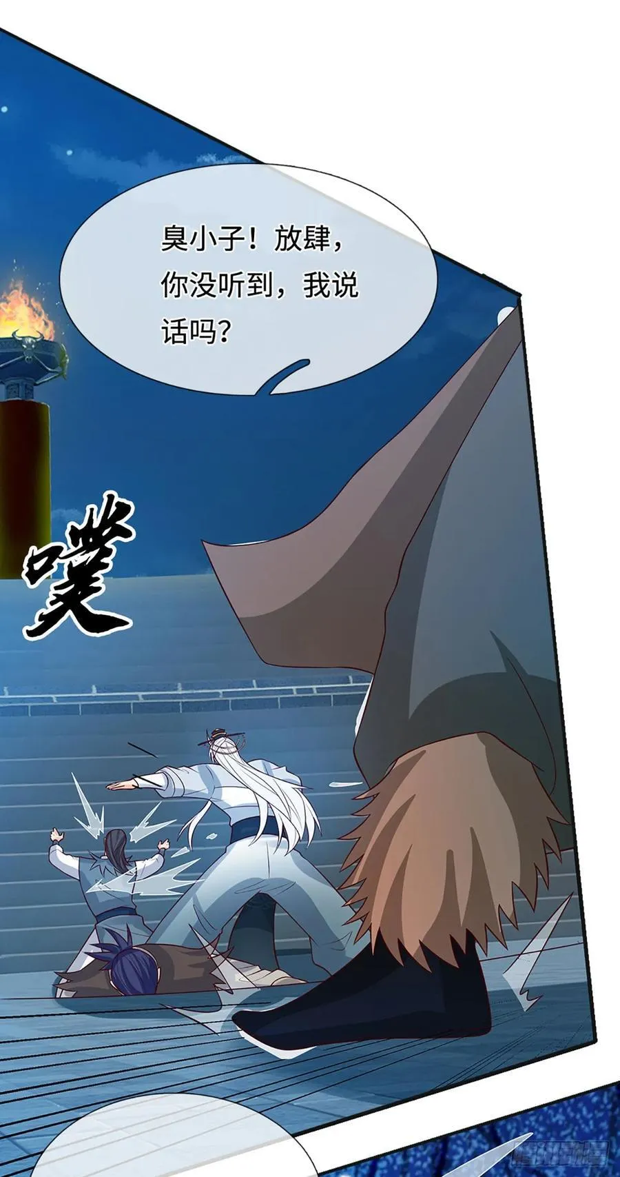 第36话 投降？我允许了吗 第20页