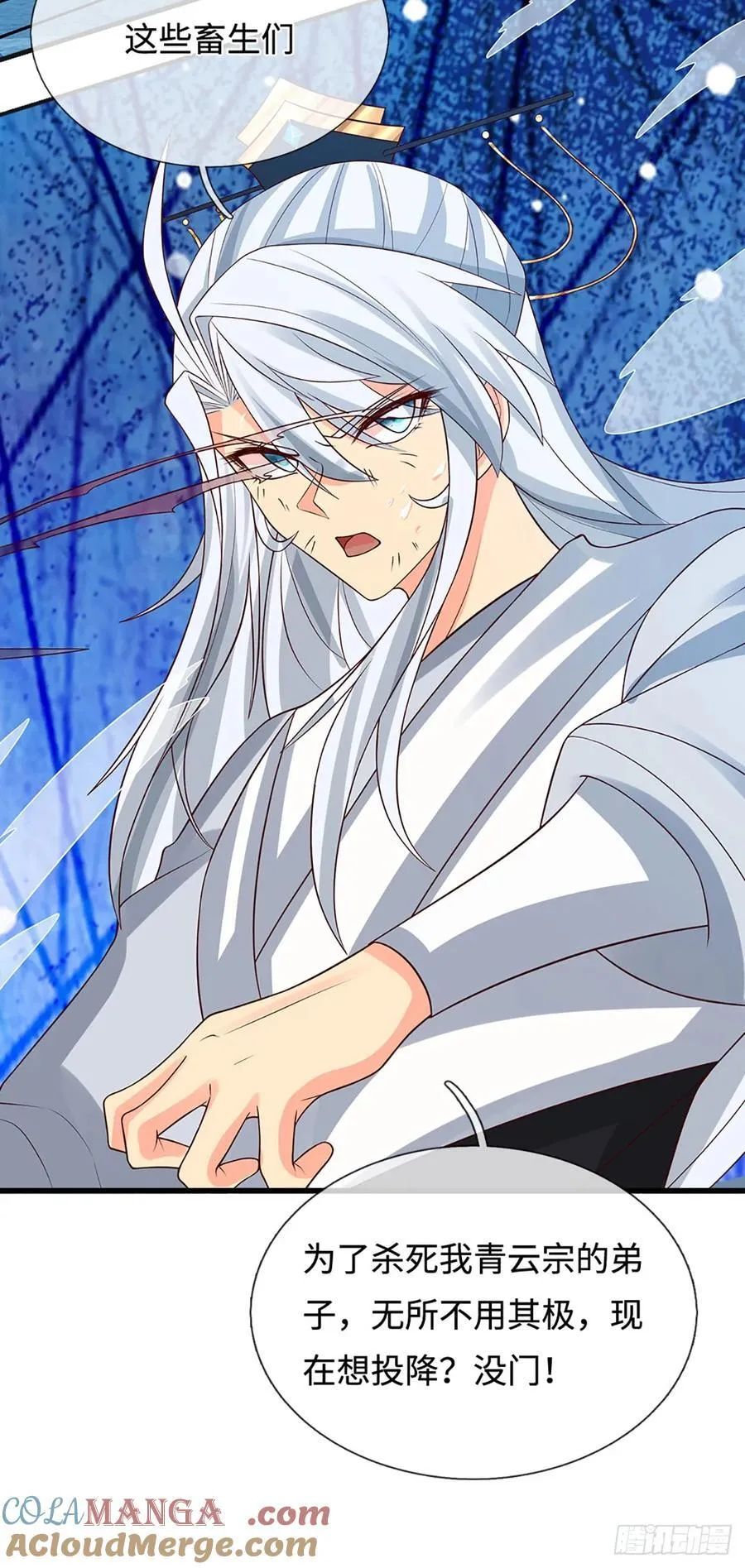 第36话 投降？我允许了吗 第21页