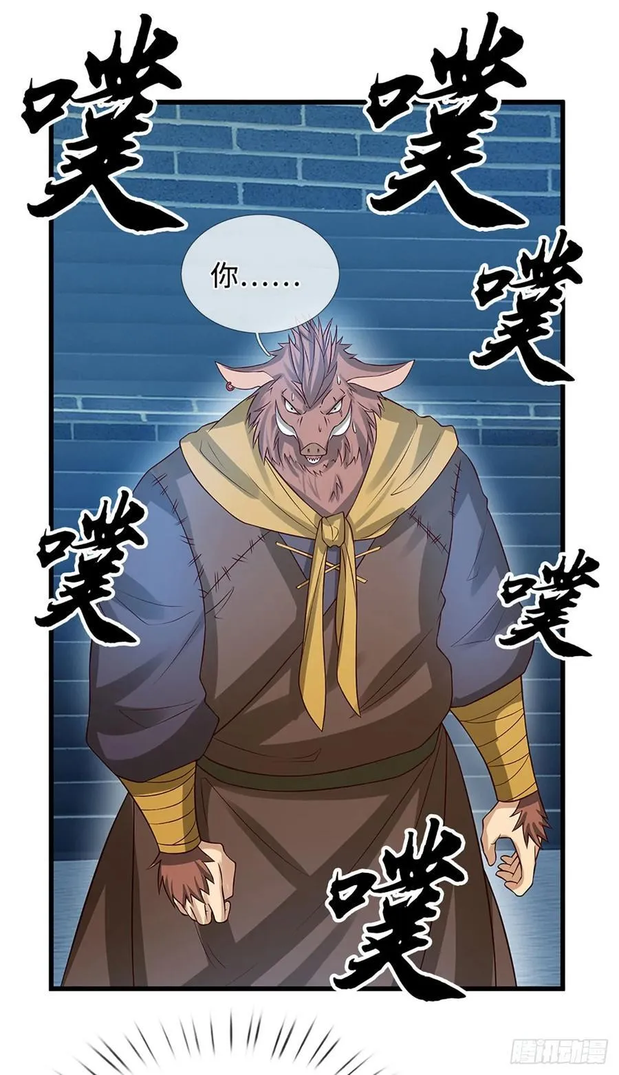 第36话 投降？我允许了吗 第22页
