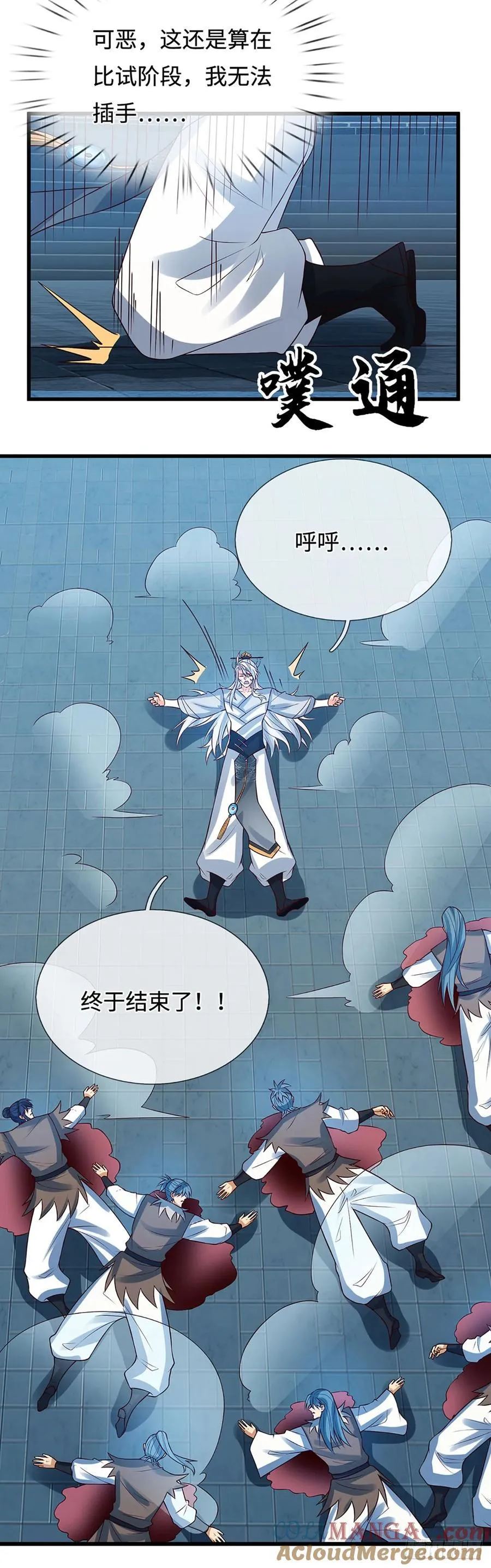 第36话 投降？我允许了吗 第23页