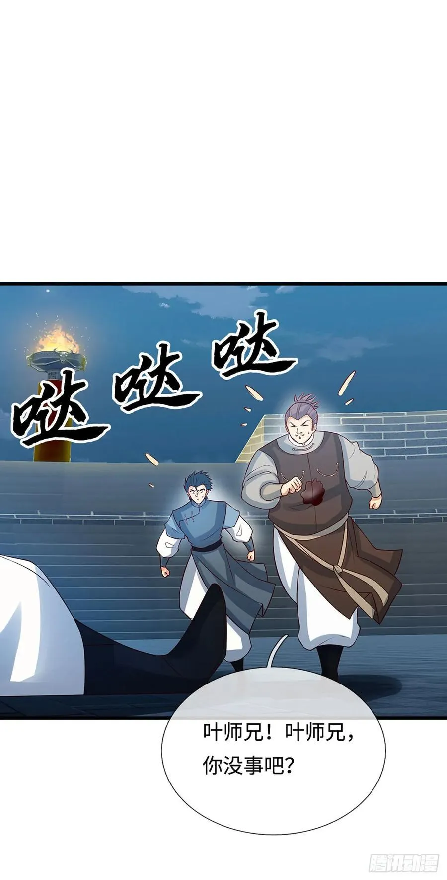 第36话 投降？我允许了吗 第24页