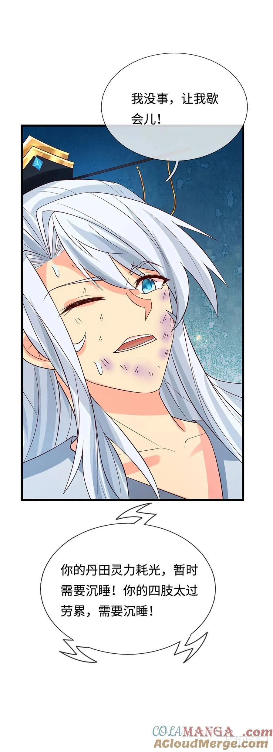 第36话 投降？我允许了吗 第25页