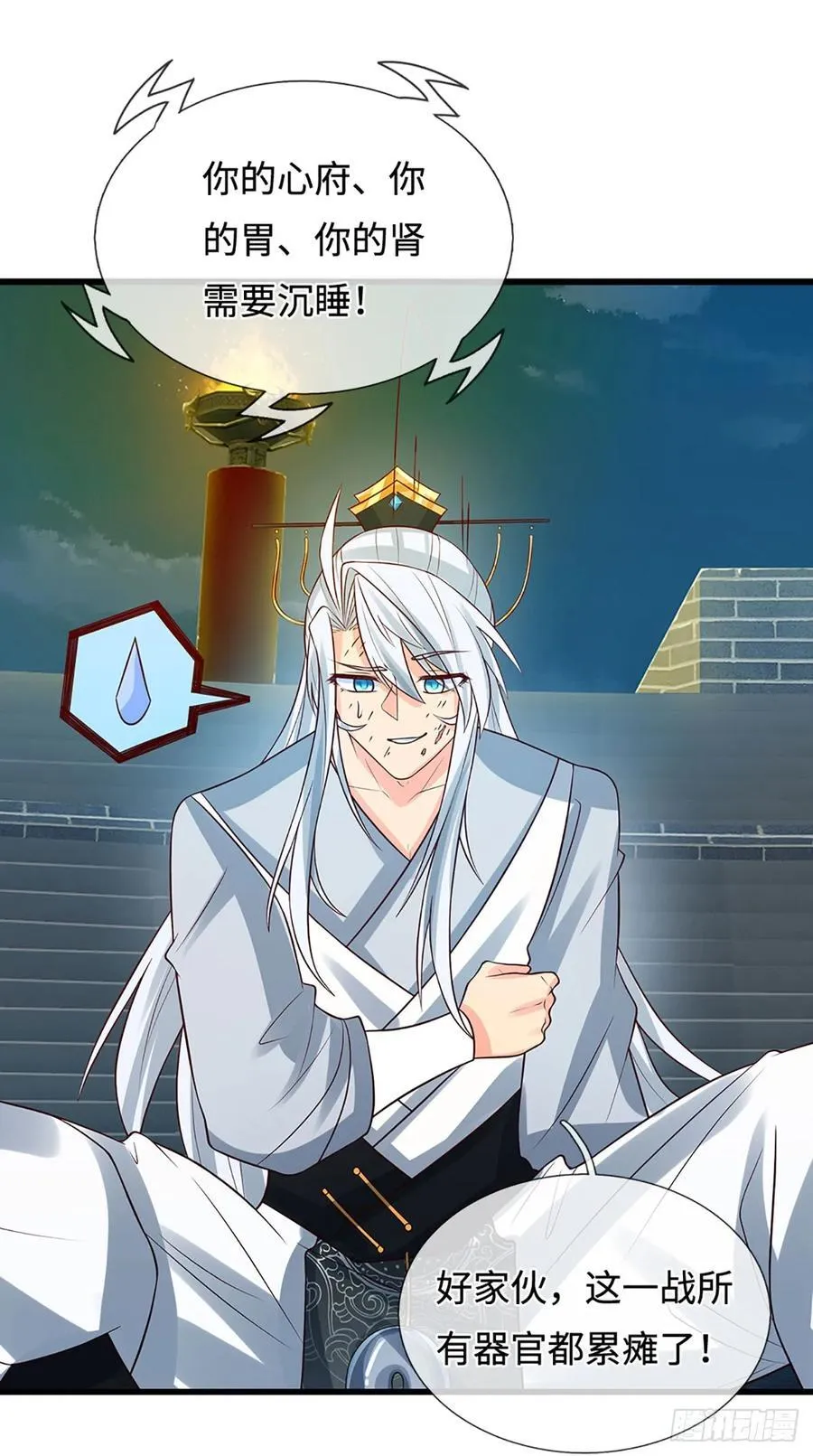 第36话 投降？我允许了吗 第26页