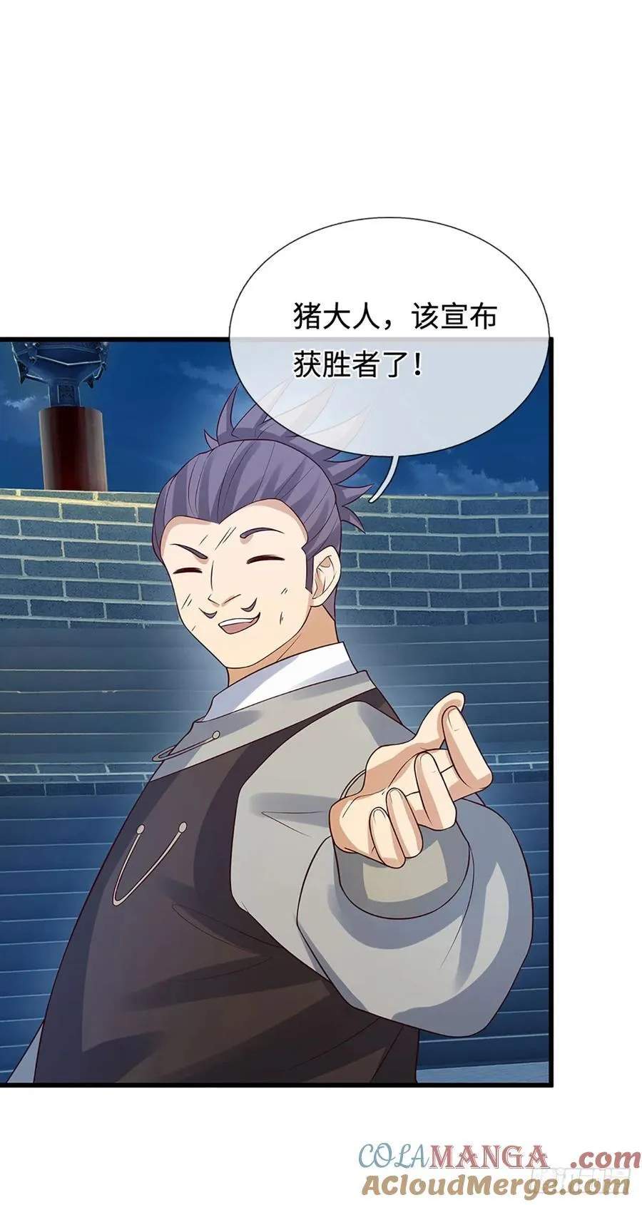 第36话 投降？我允许了吗 第29页