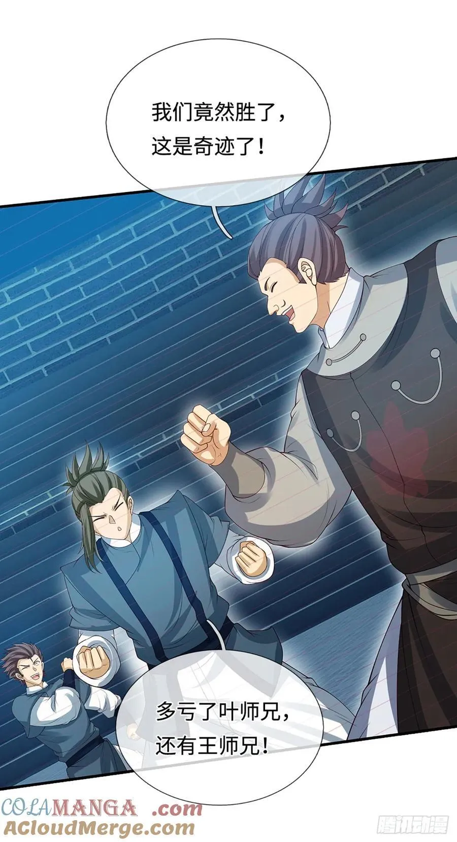 第36话 投降？我允许了吗 第31页