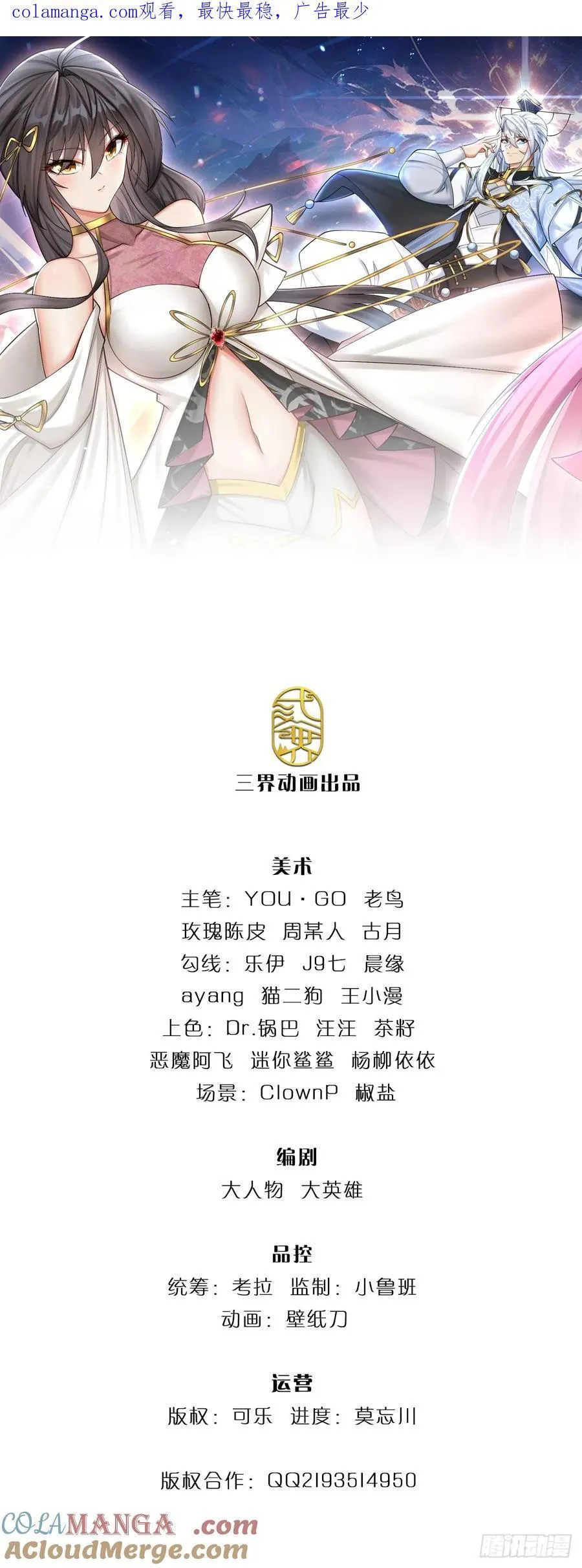 第37话 爆肝反抗 第1页