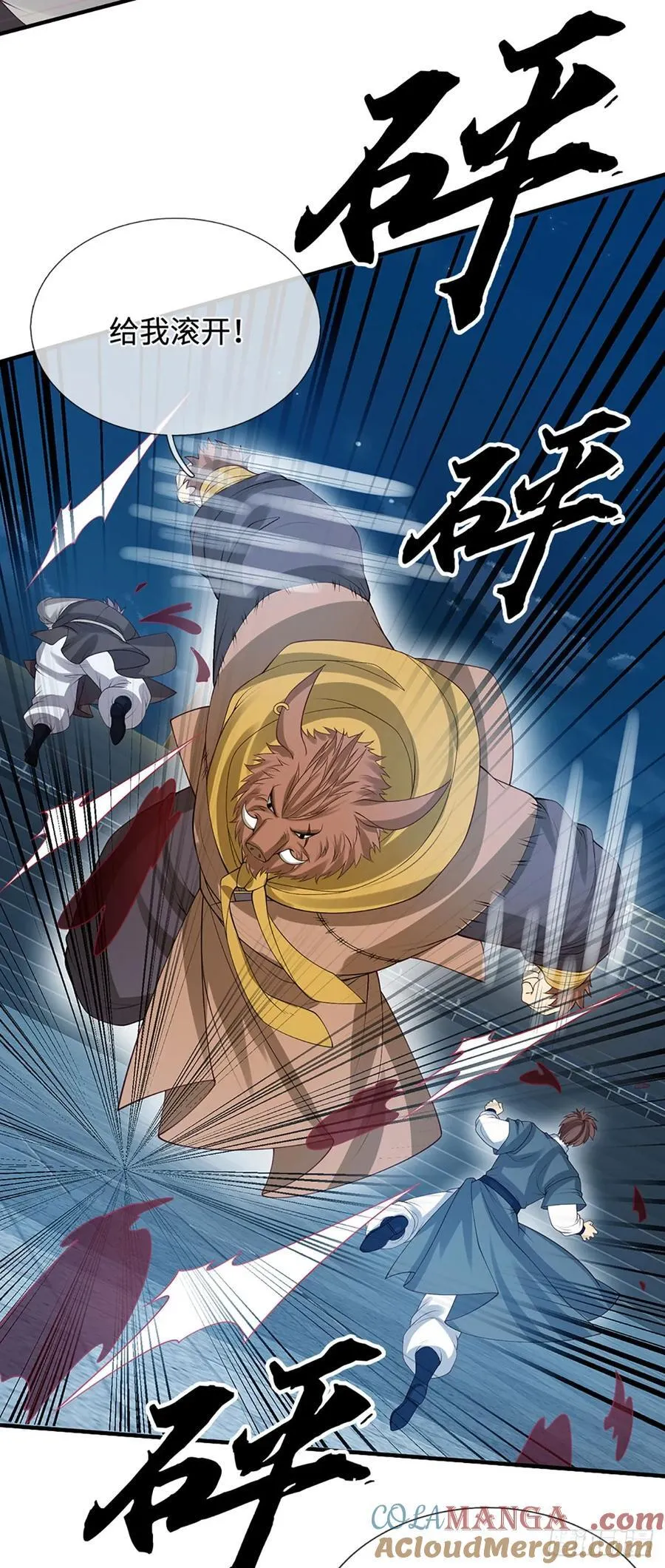第37话 爆肝反抗 第3页