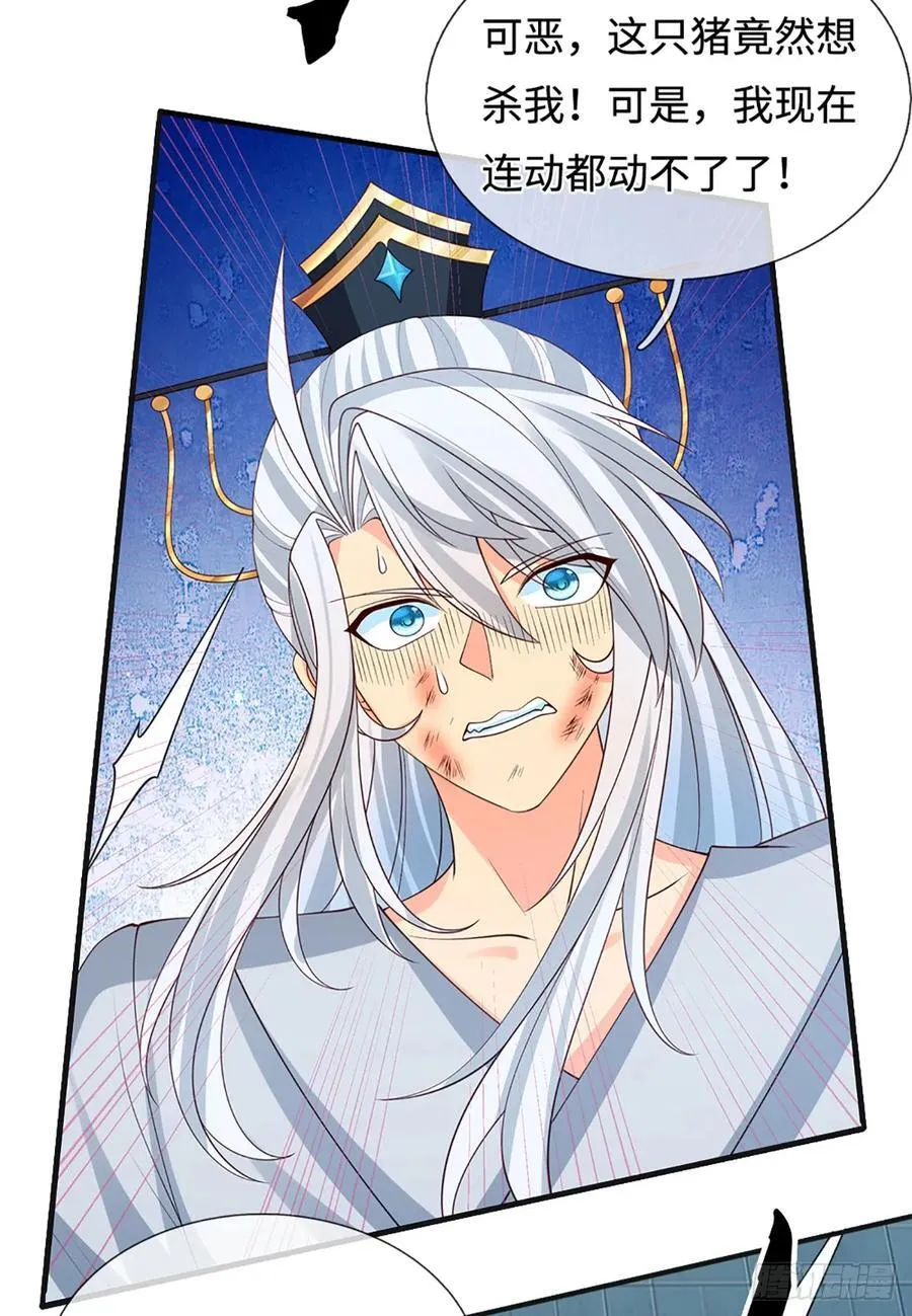 第37话 爆肝反抗 第4页