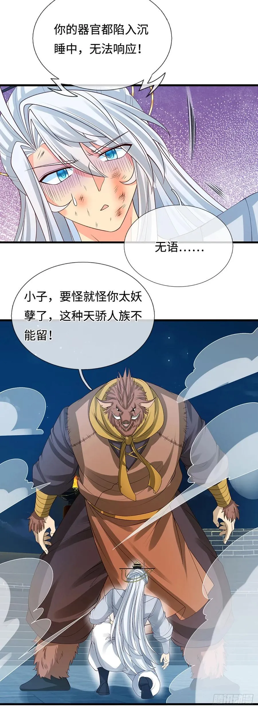 第37话 爆肝反抗 第6页