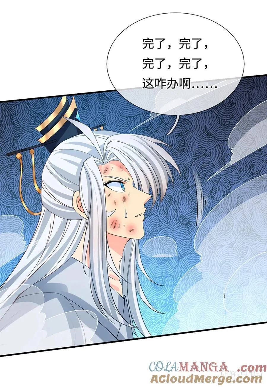 第37话 爆肝反抗 第7页