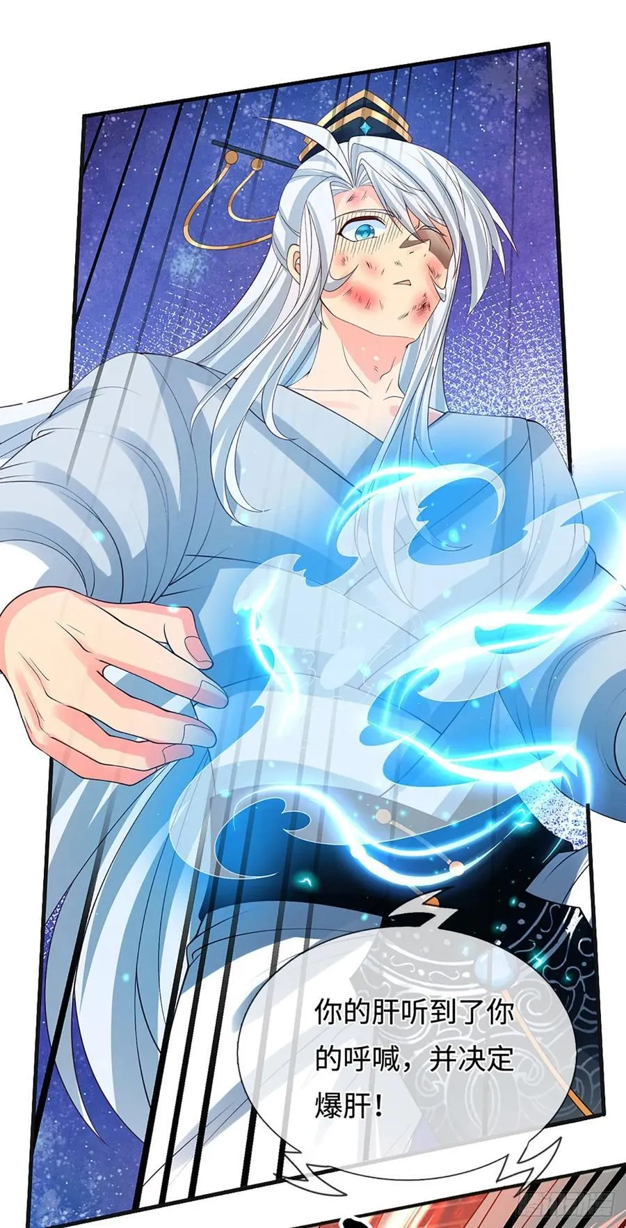 第37话 爆肝反抗 第8页