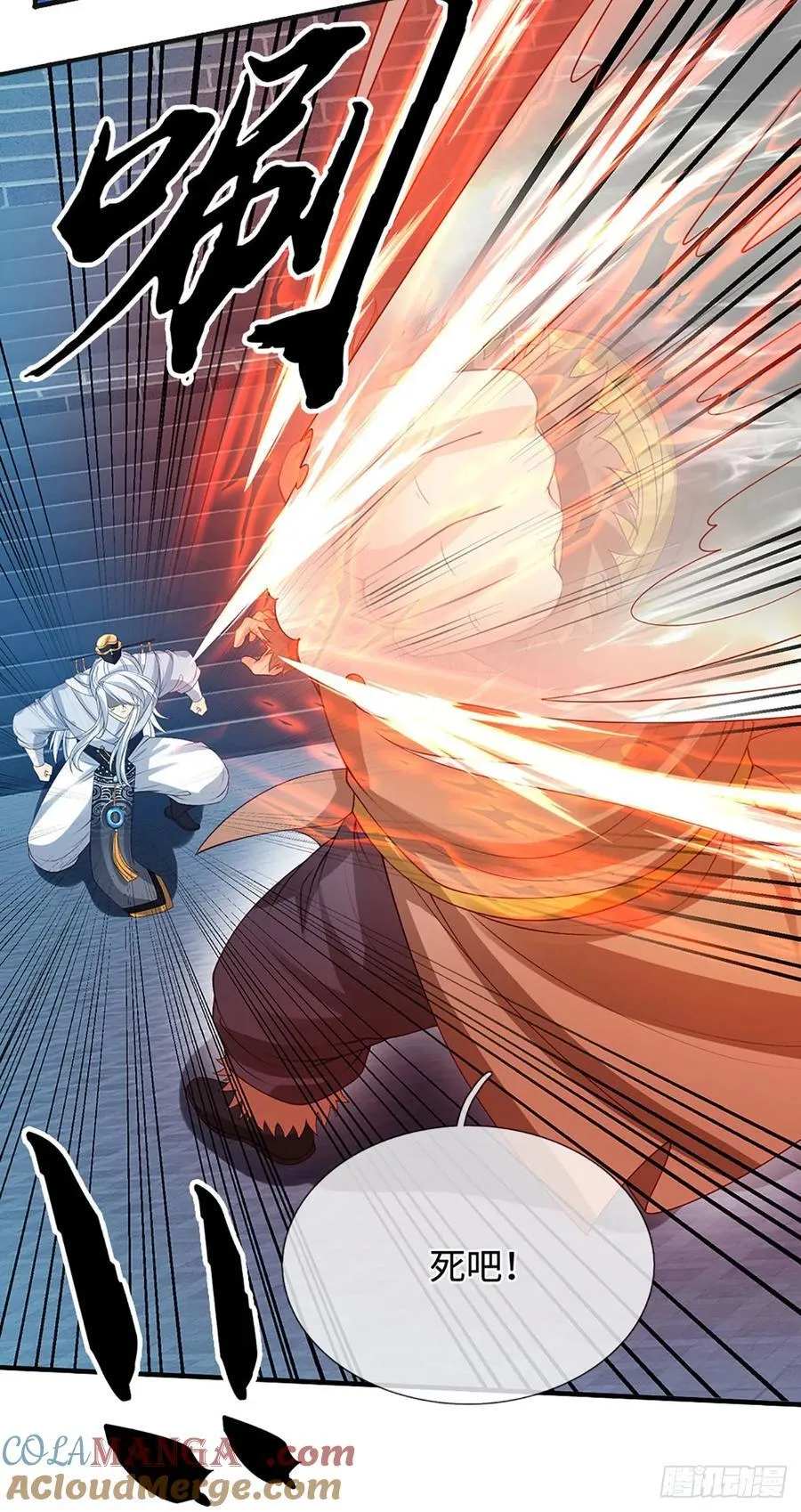 第37话 爆肝反抗 第9页