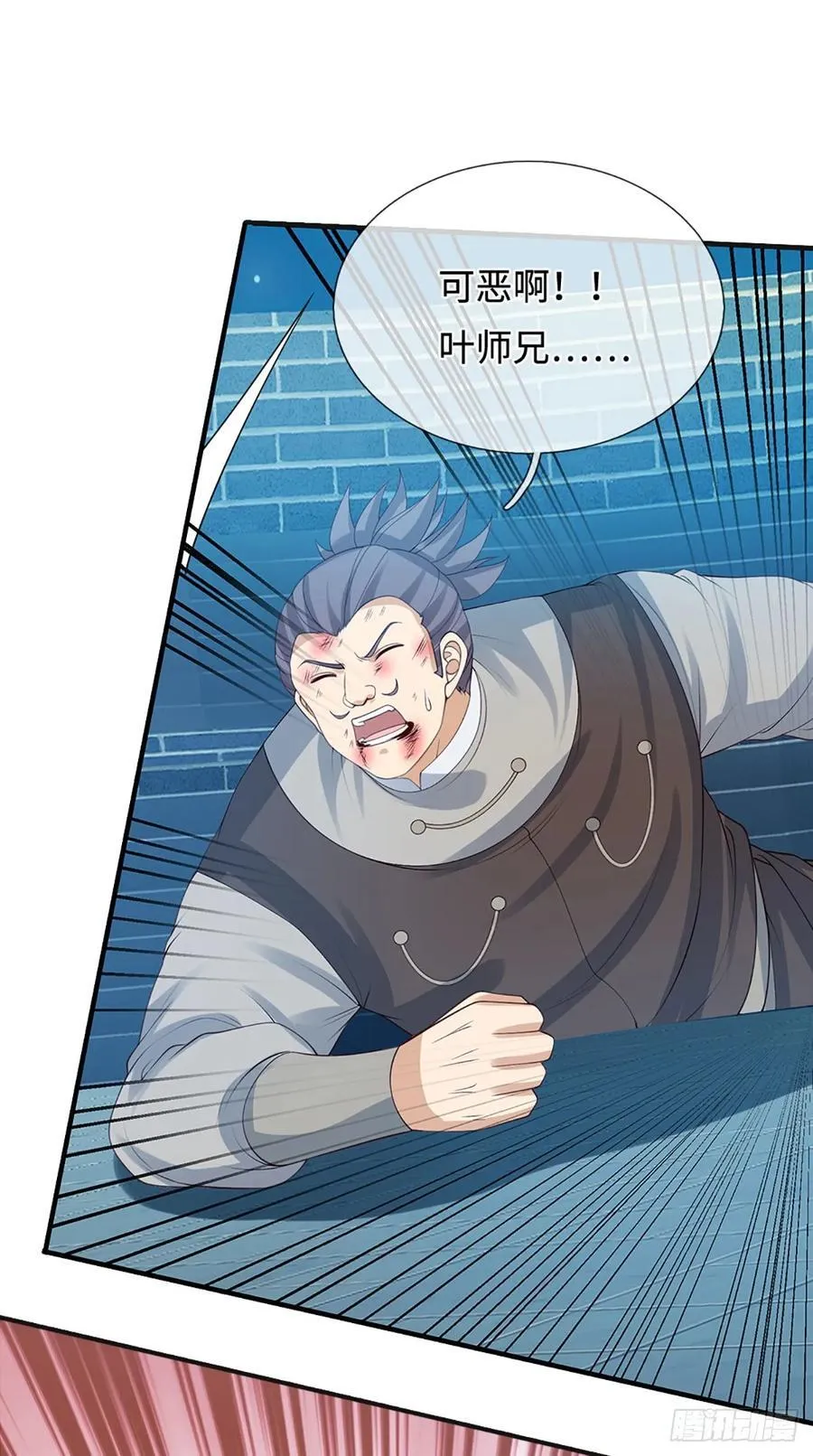 第37话 爆肝反抗 第10页