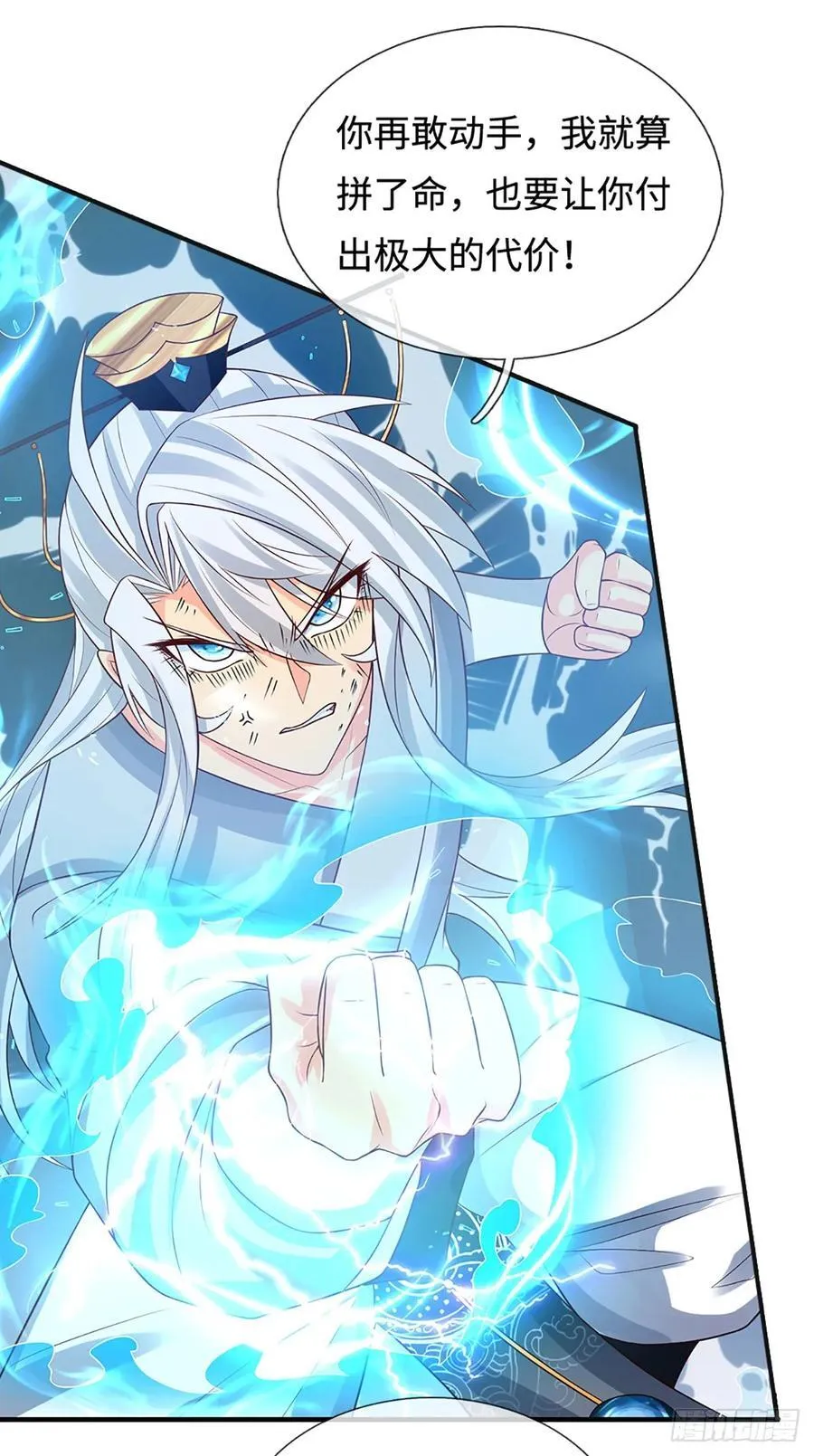 第37话 爆肝反抗 第14页