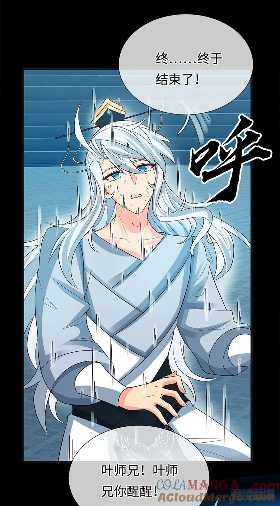 第37话 爆肝反抗 第17页