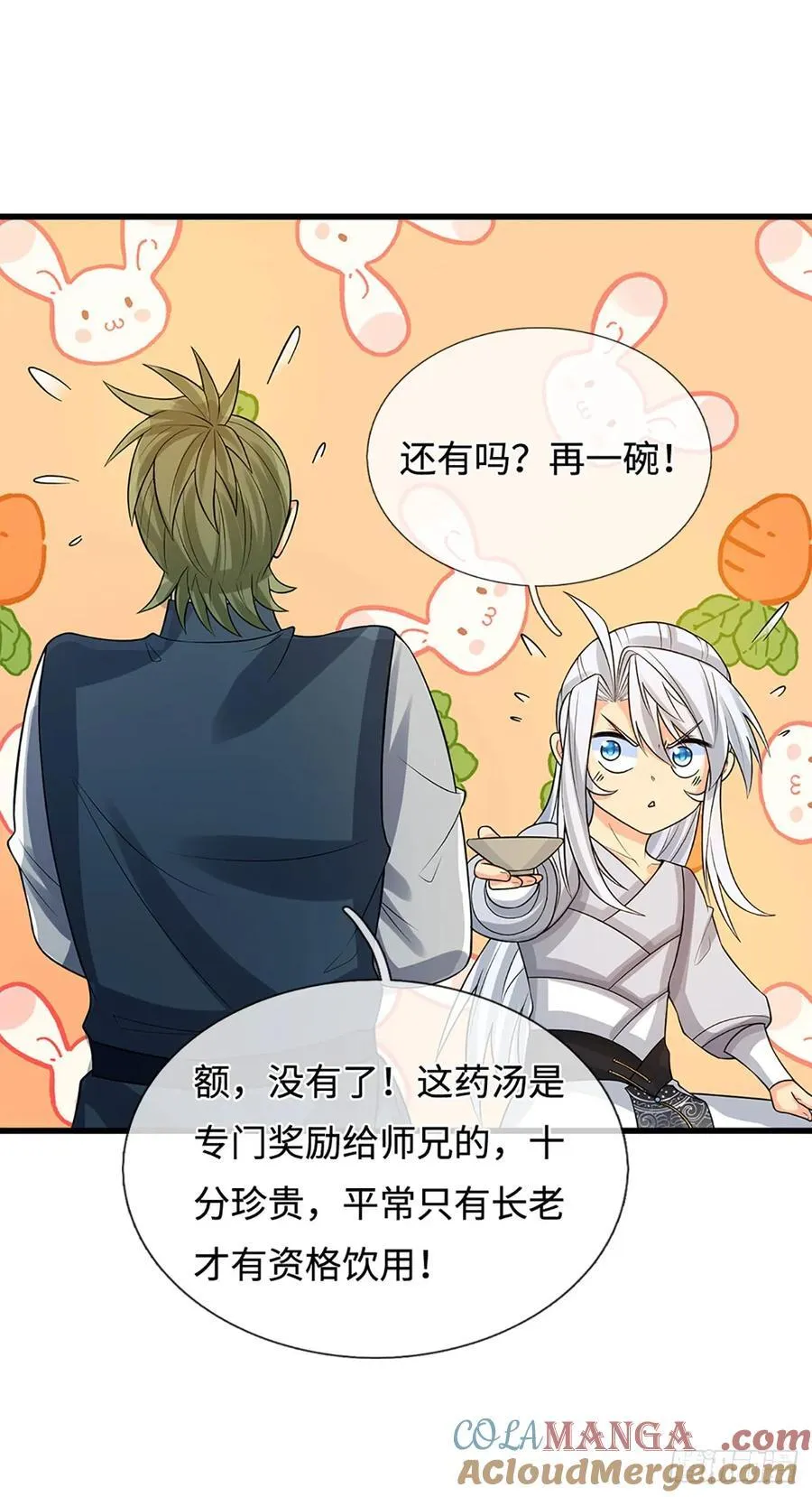 第37话 爆肝反抗 第25页