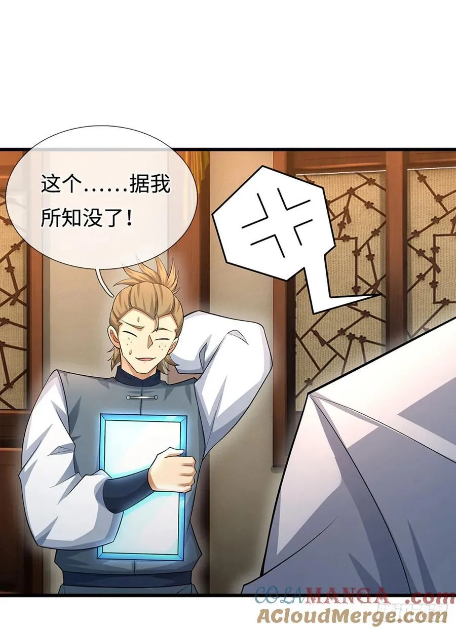 第37话 爆肝反抗 第27页