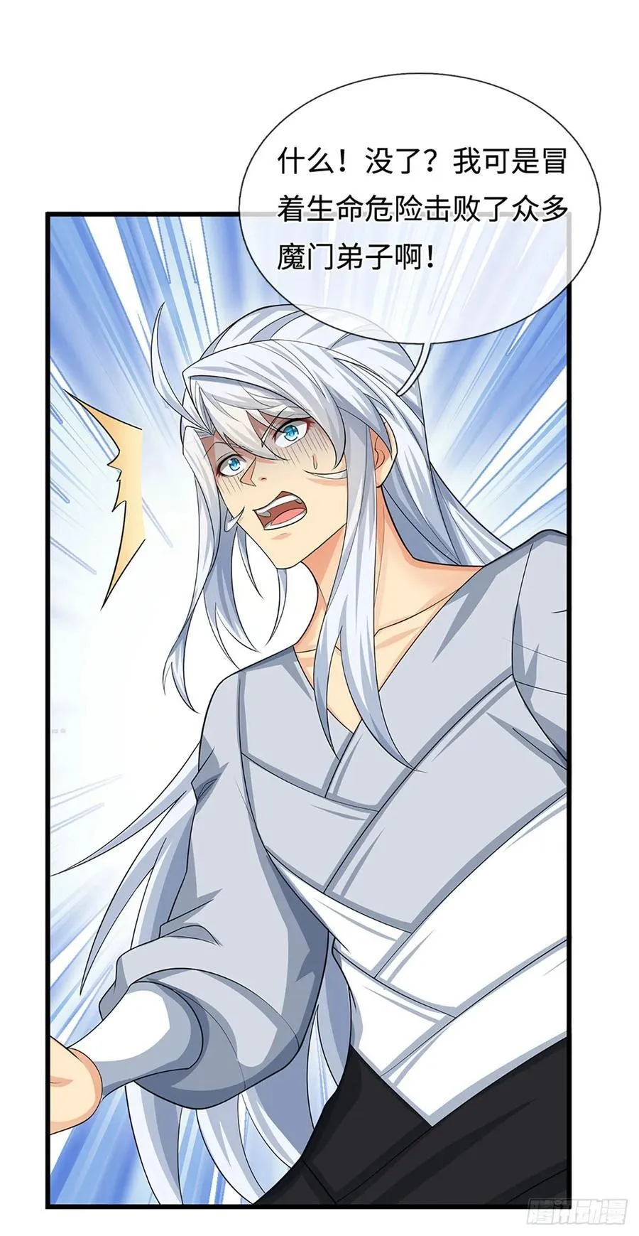 第37话 爆肝反抗 第28页