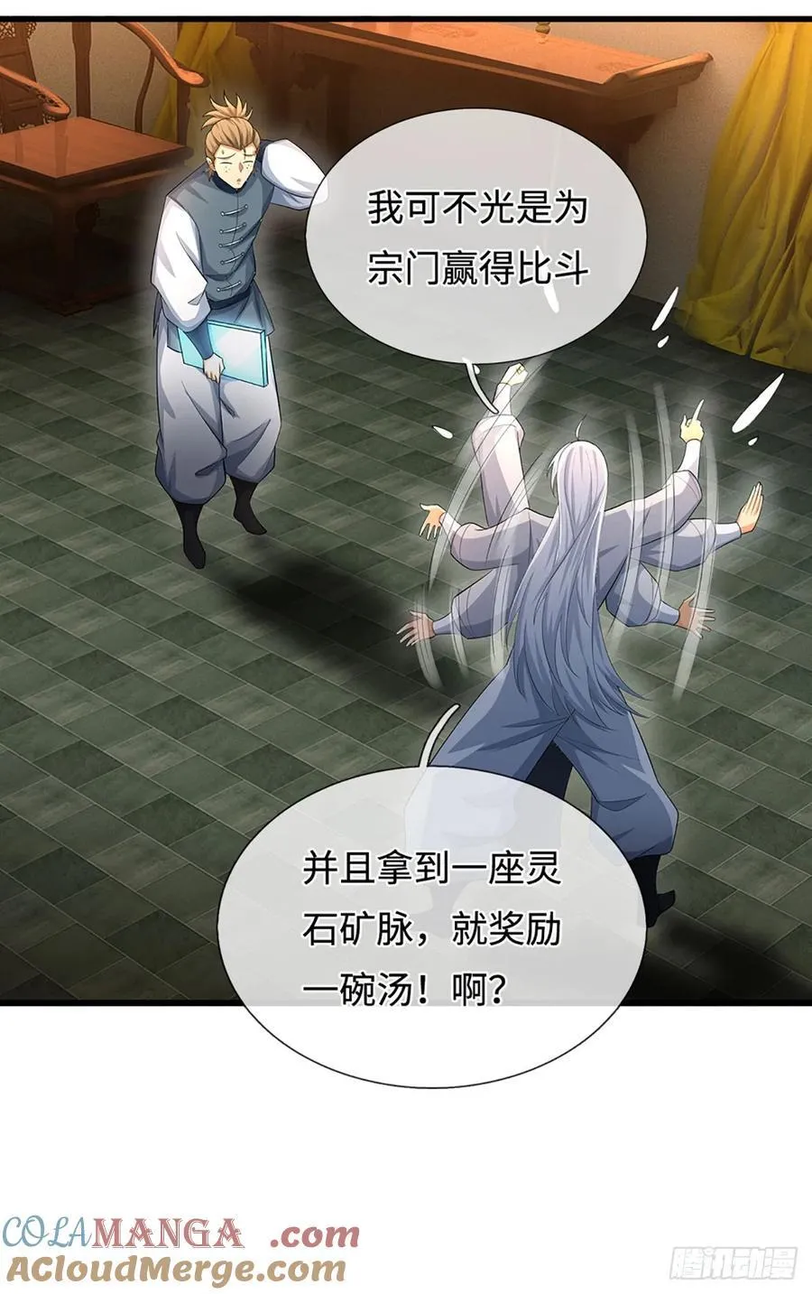 第37话 爆肝反抗 第29页