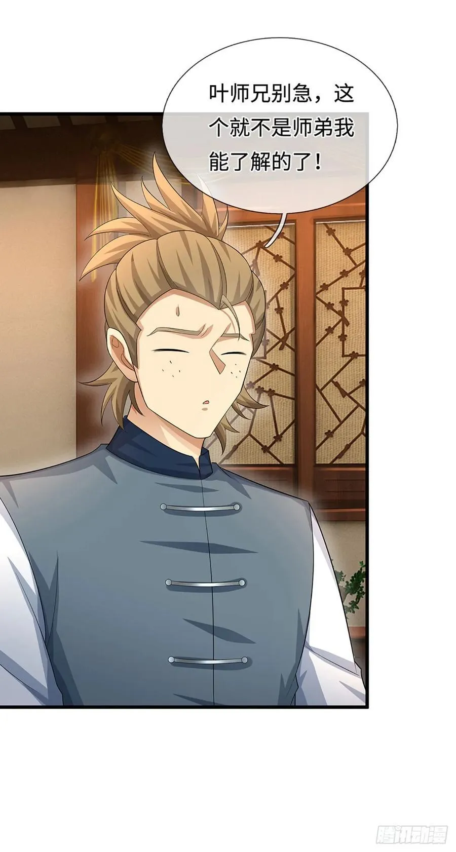 第37话 爆肝反抗 第30页