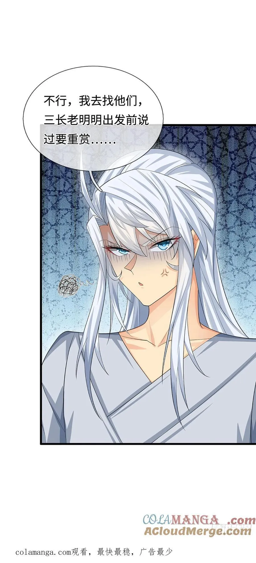 第37话 爆肝反抗 第31页