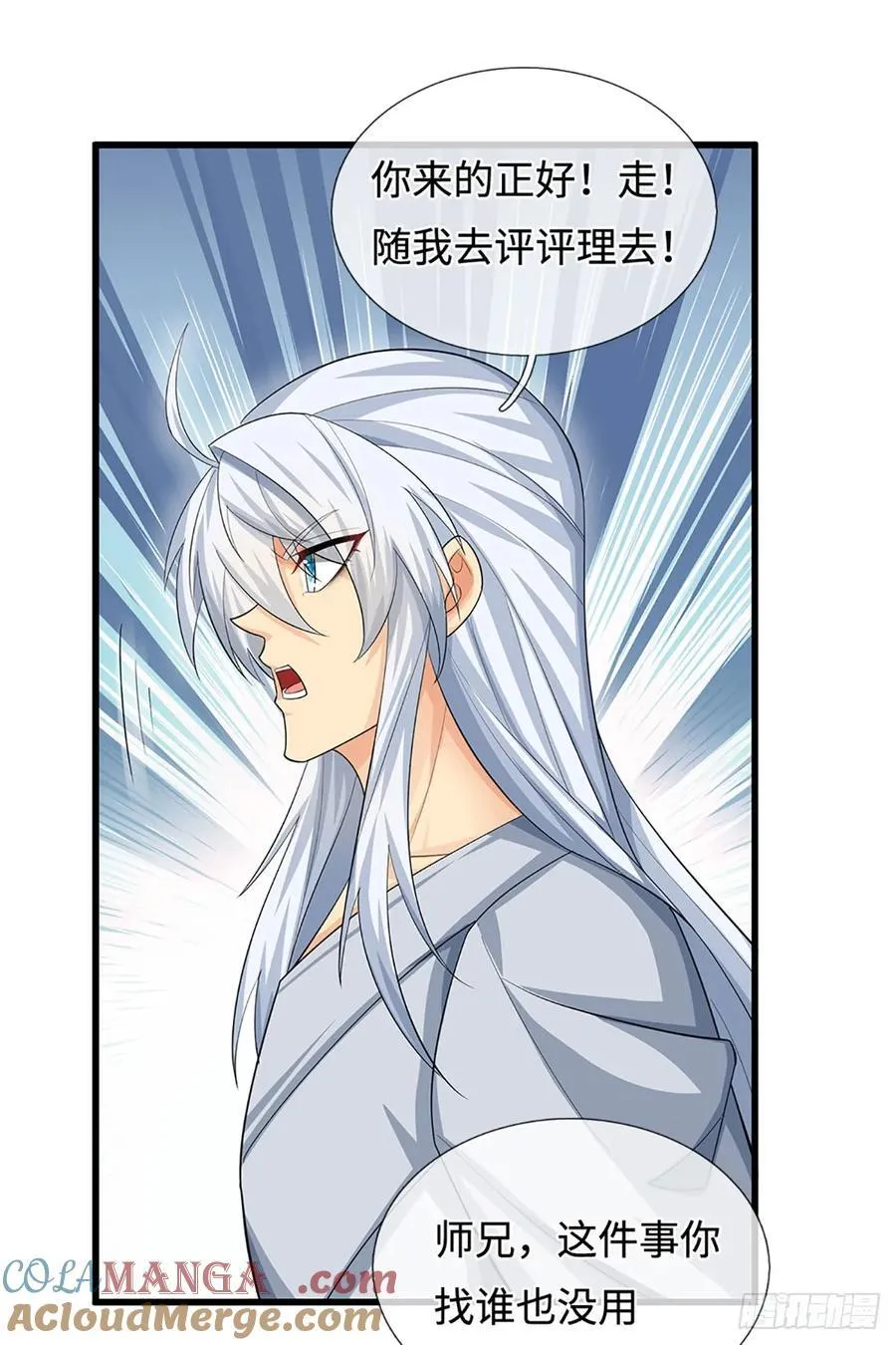 第38话 开不了口 第3页
