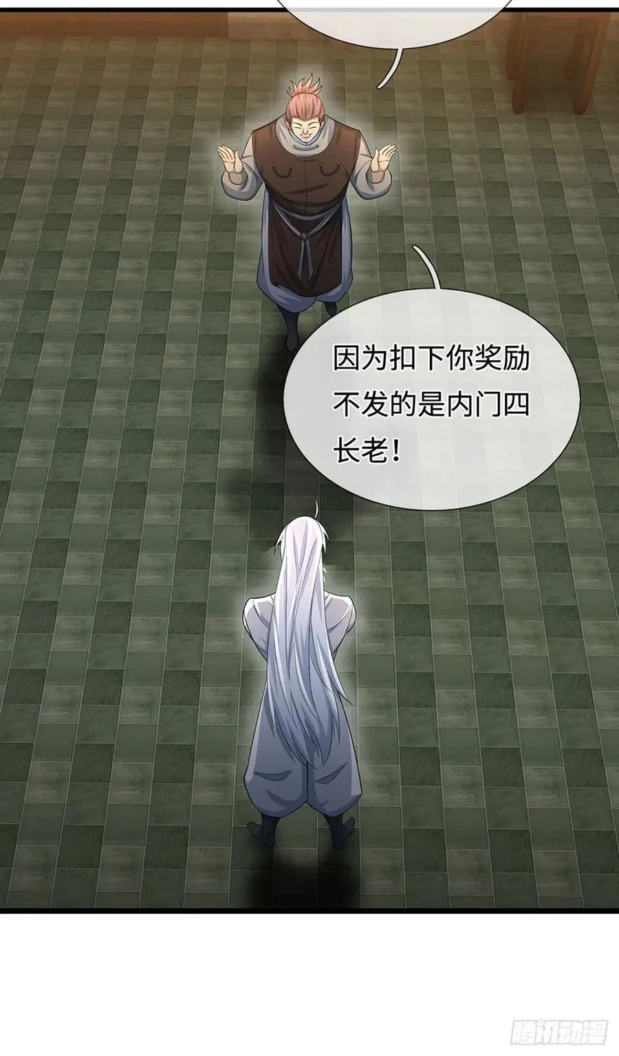 第38话 开不了口 第4页