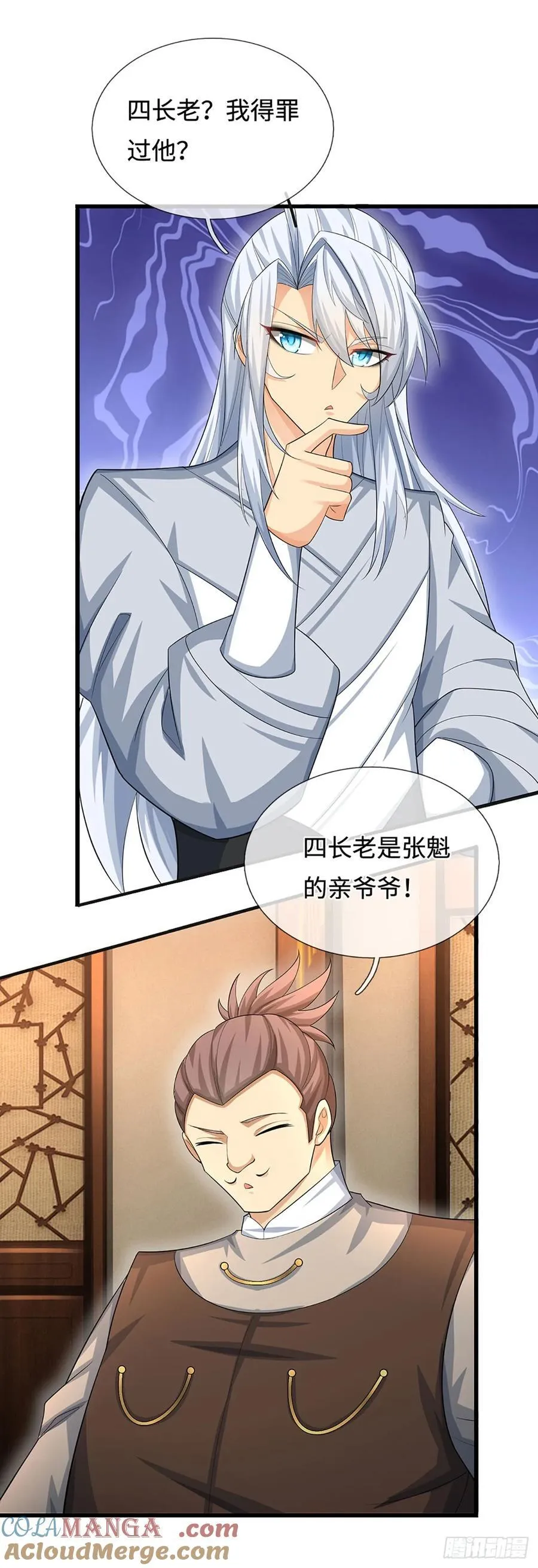 第38话 开不了口 第5页