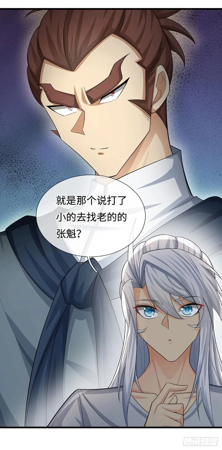 第38话 开不了口 第6页