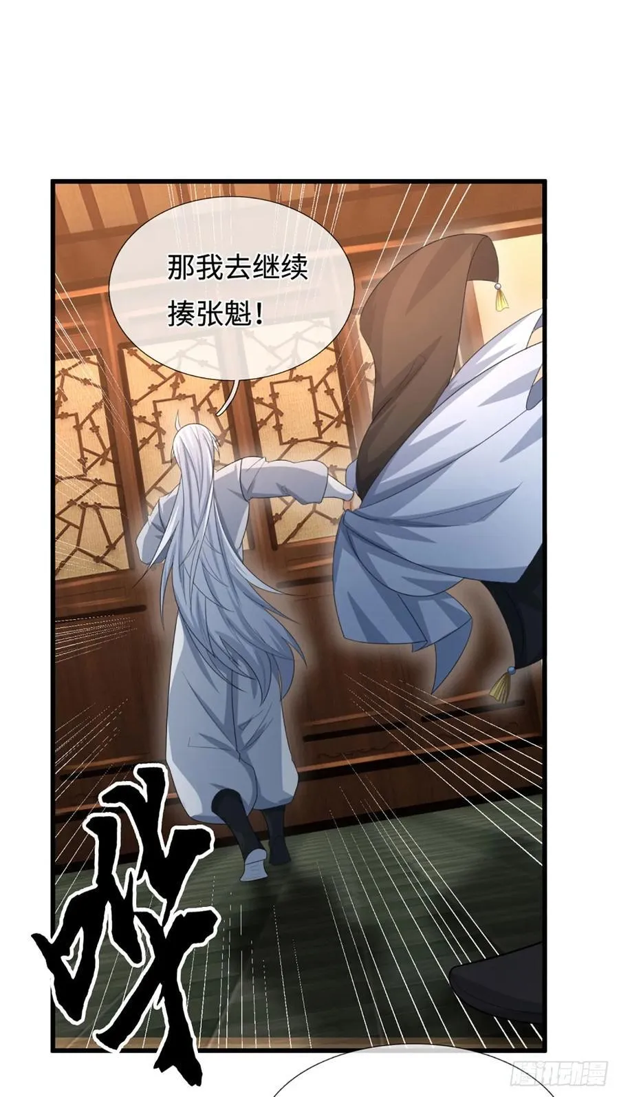 第38话 开不了口 第8页