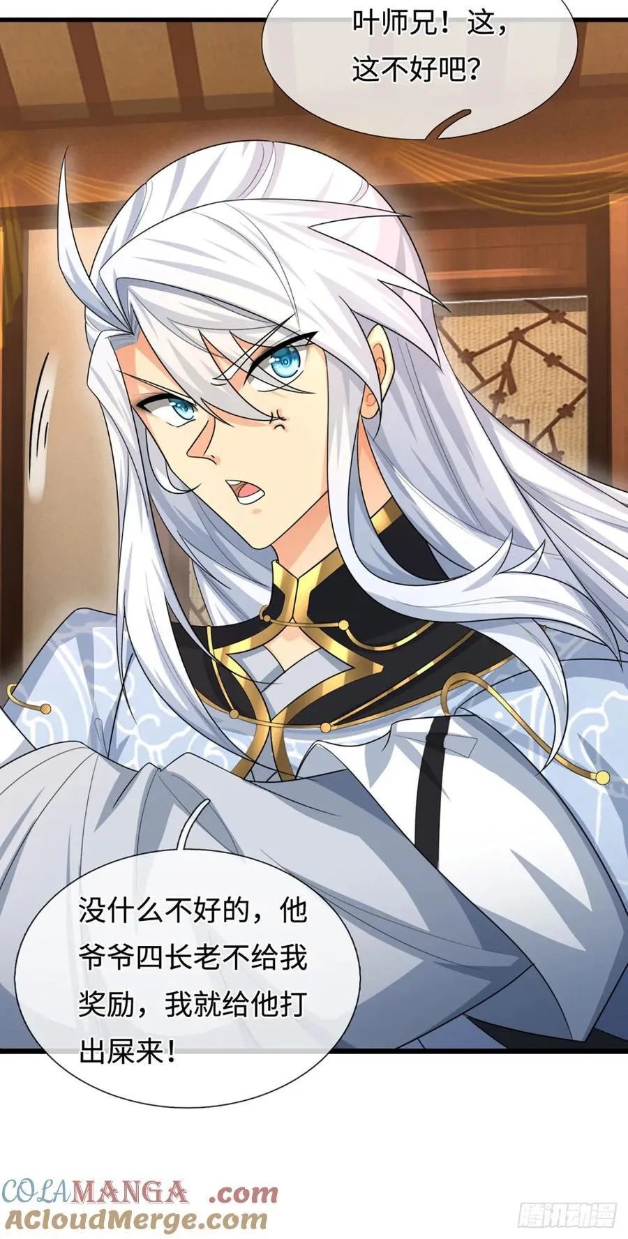 第38话 开不了口 第9页