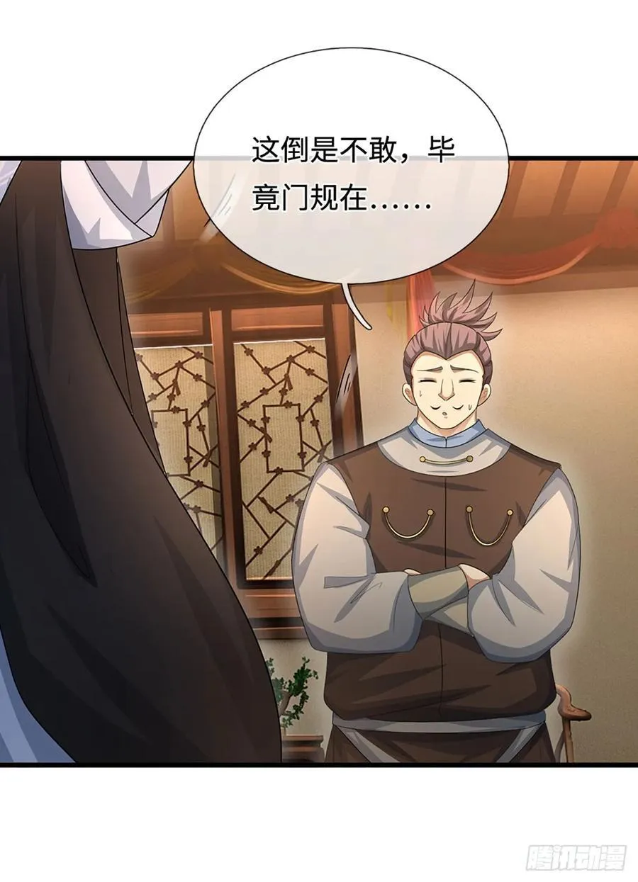 第38话 开不了口 第12页