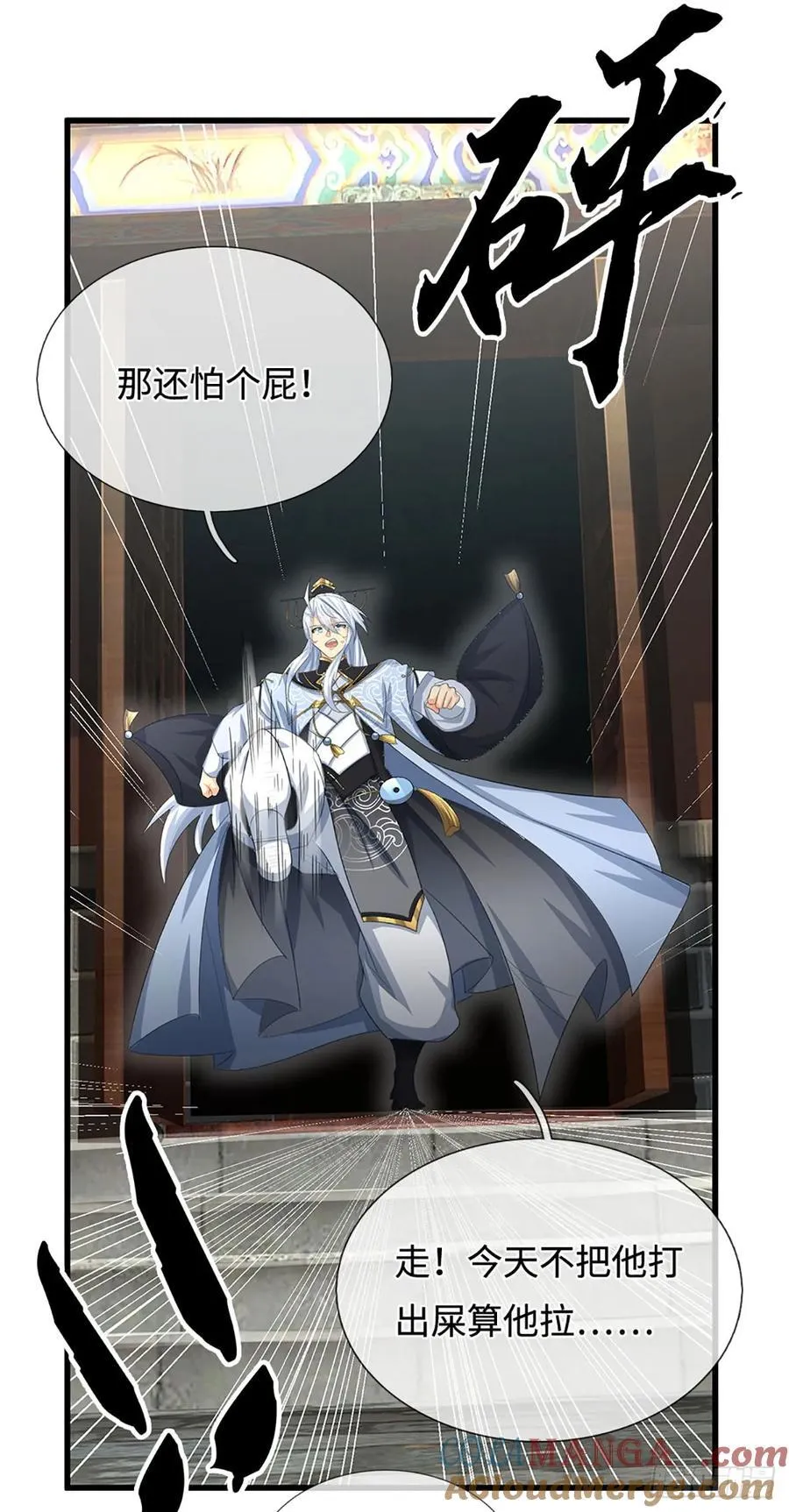 第38话 开不了口 第13页