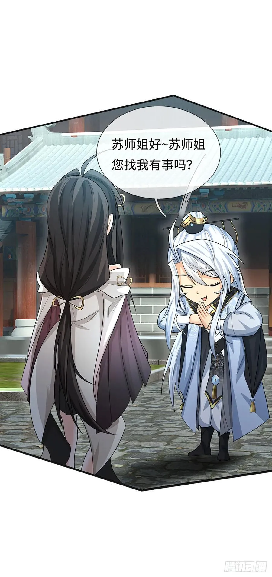 第38话 开不了口 第16页