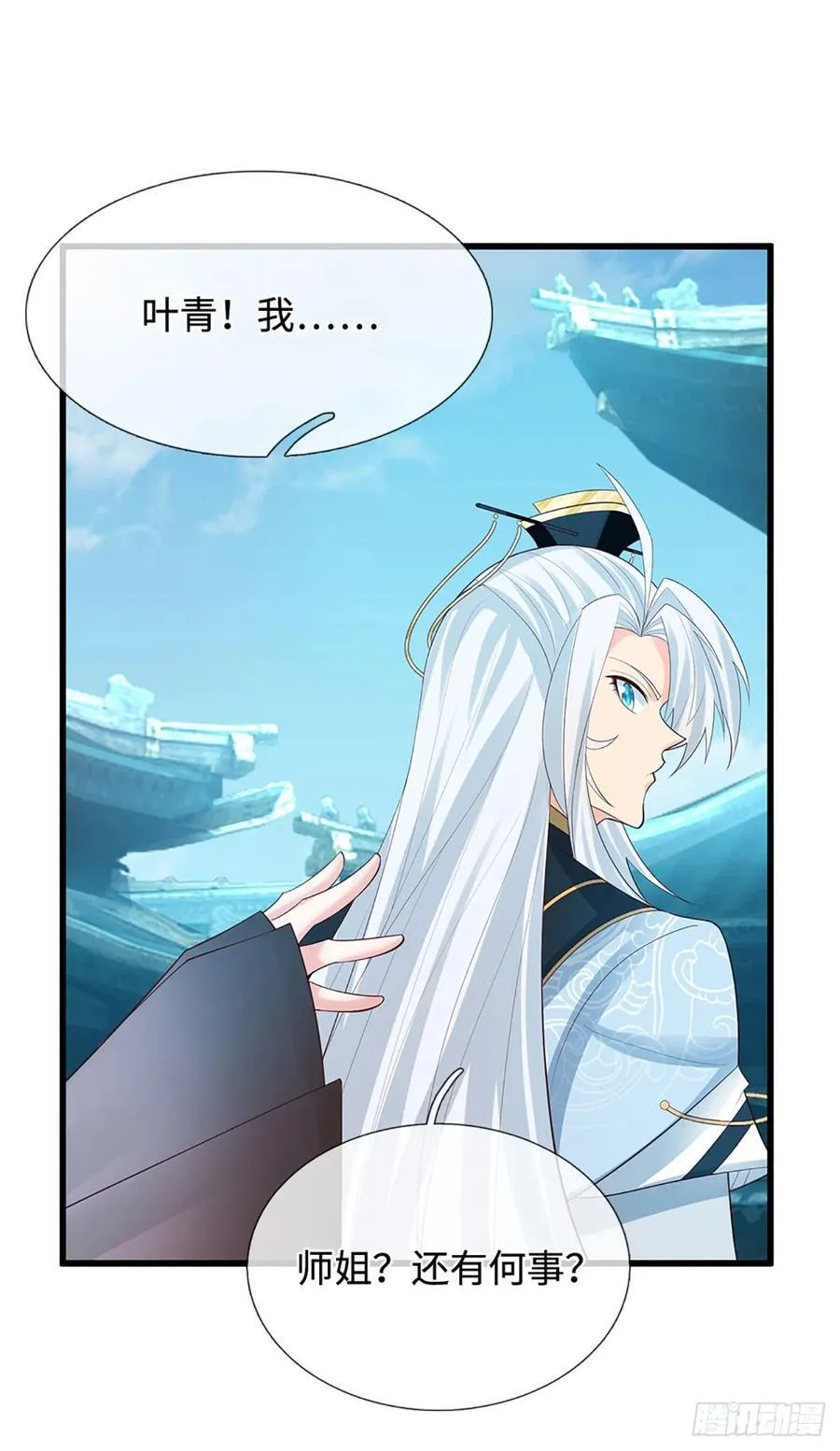 第38话 开不了口 第22页