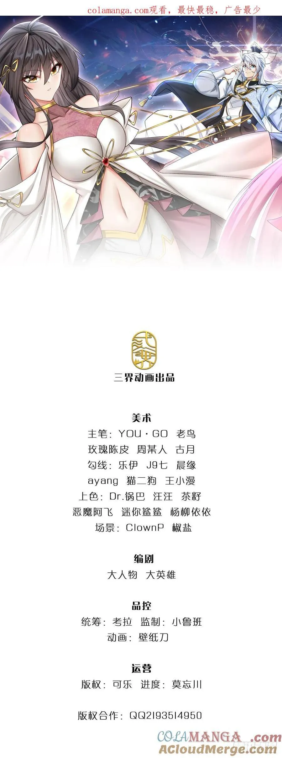 第39话 我是来揍你的！ 第1页