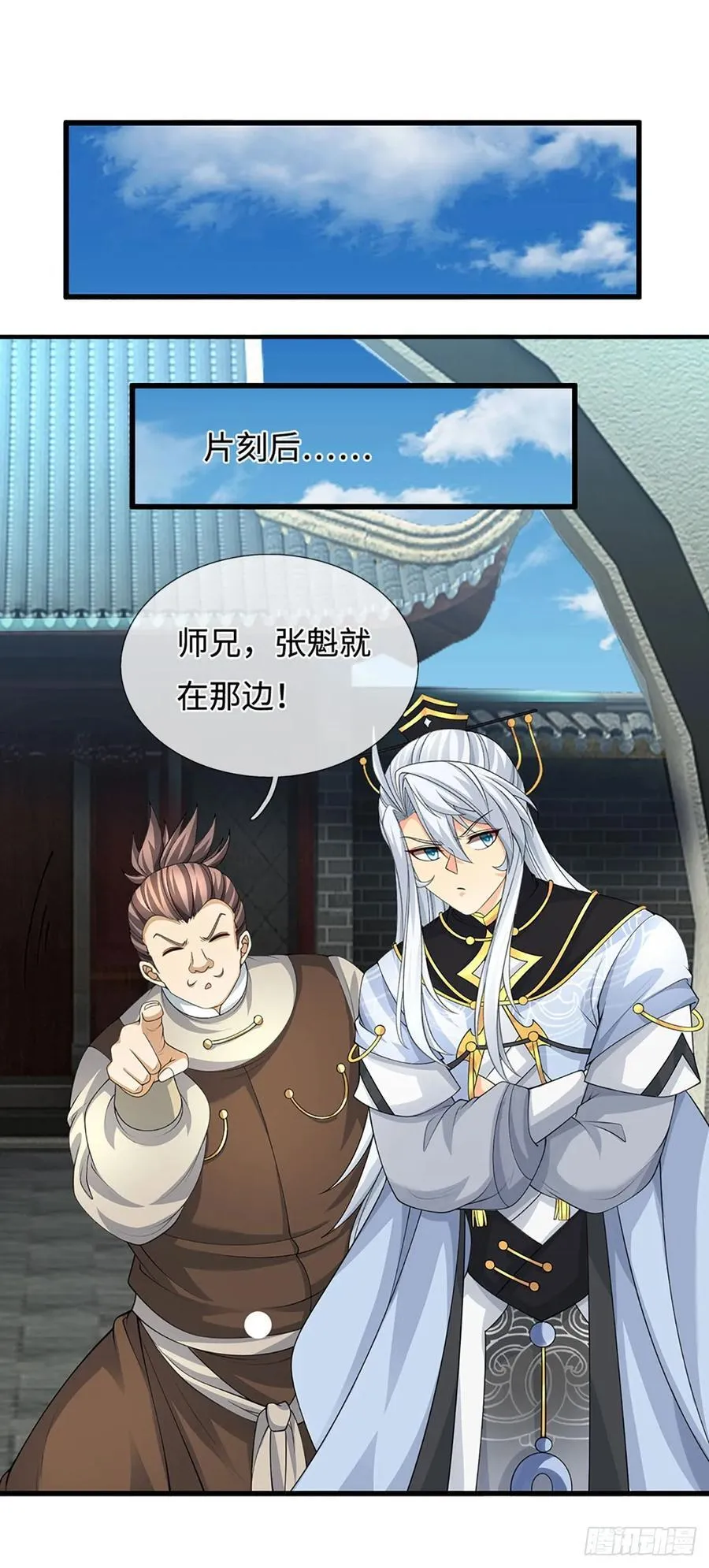 第39话 我是来揍你的！ 第2页