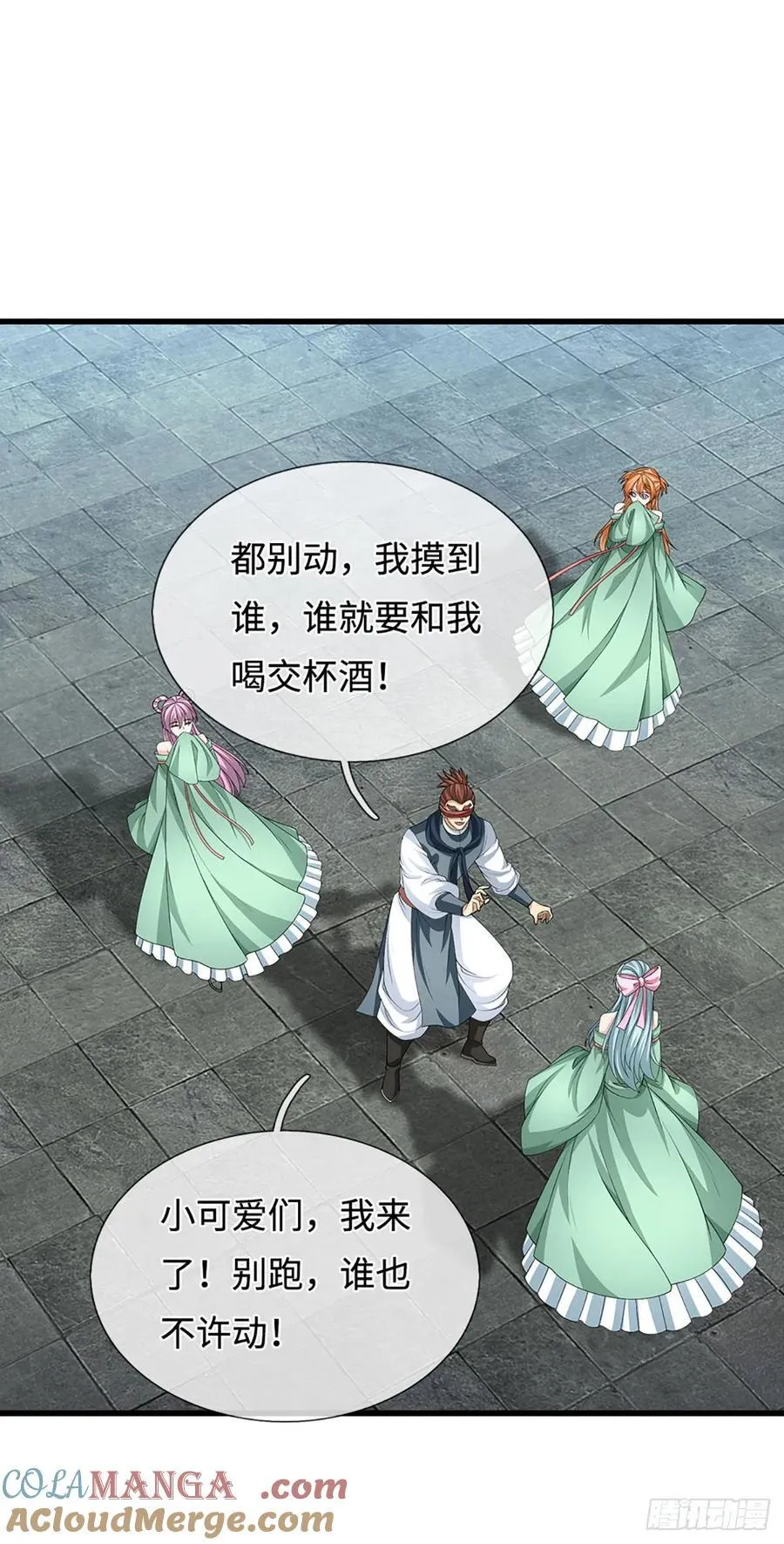 第39话 我是来揍你的！ 第3页