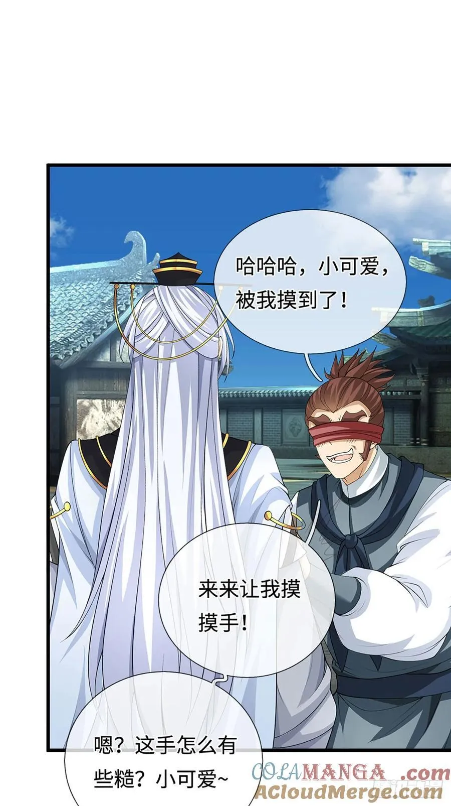 第39话 我是来揍你的！ 第5页